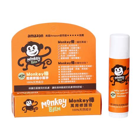 猴子棒功用|美國有機認證！【Monkey Balm】純天然萬用修護膏 猴子棒｜使 